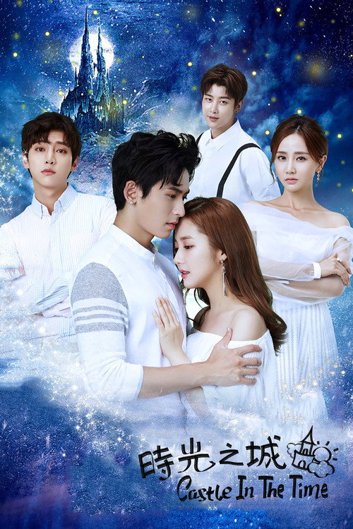 Póster de 时光之城