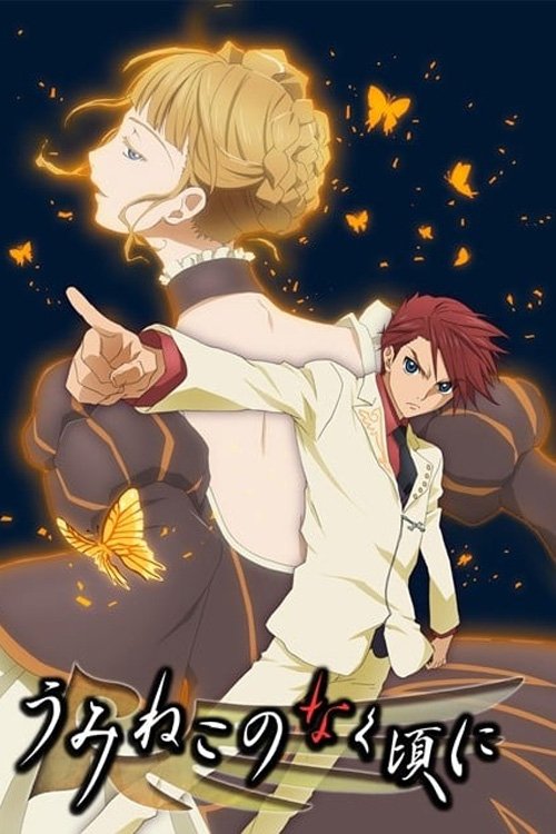 Póster de Umineko no Naku Koro ni