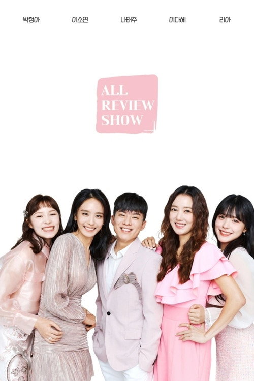 Póster de 올리뷰쇼