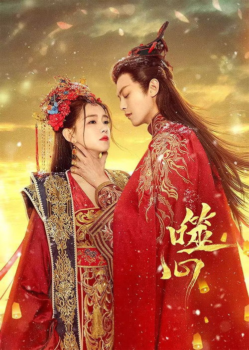 Póster de 噬心
