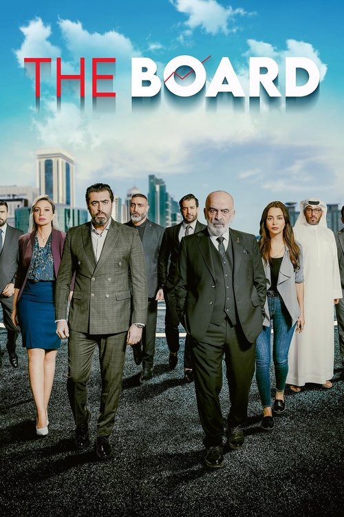 Póster de البورد