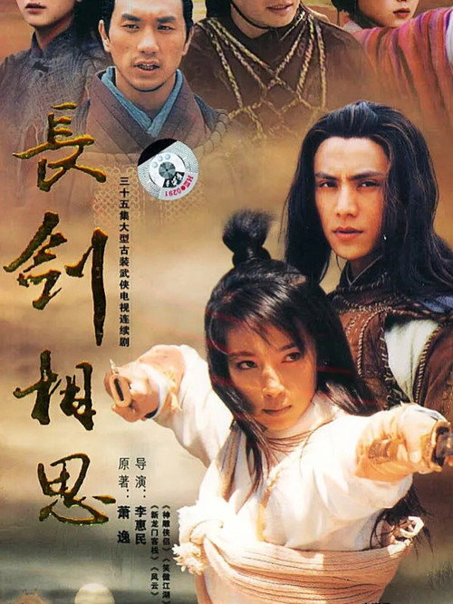 Póster de Long Sword Acacia