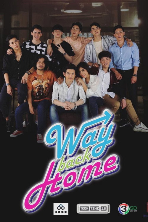 Póster de กลับบ้าน