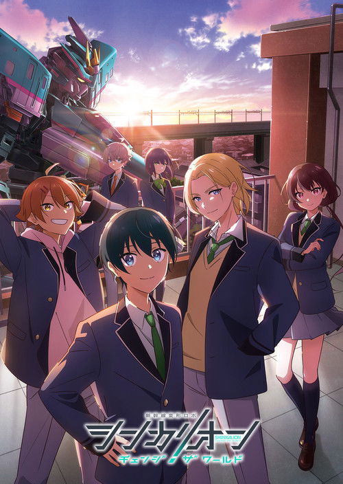 Póster de Shinkalion: Change the World