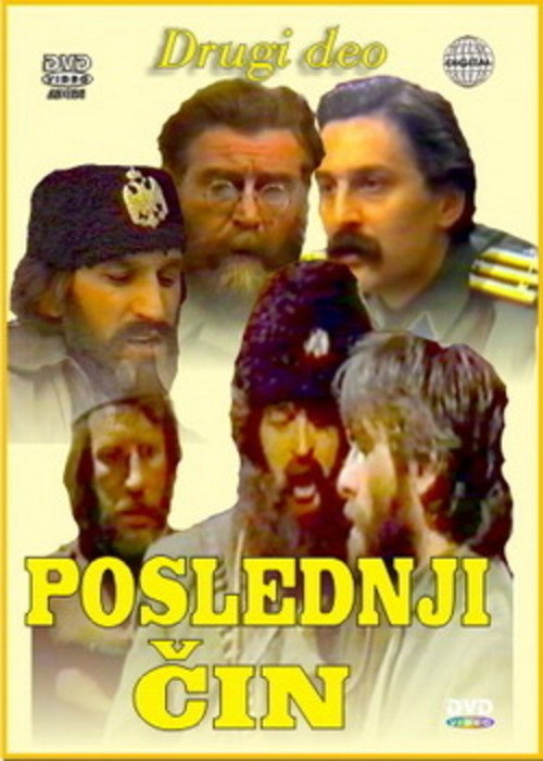 Póster de Poslednji čin