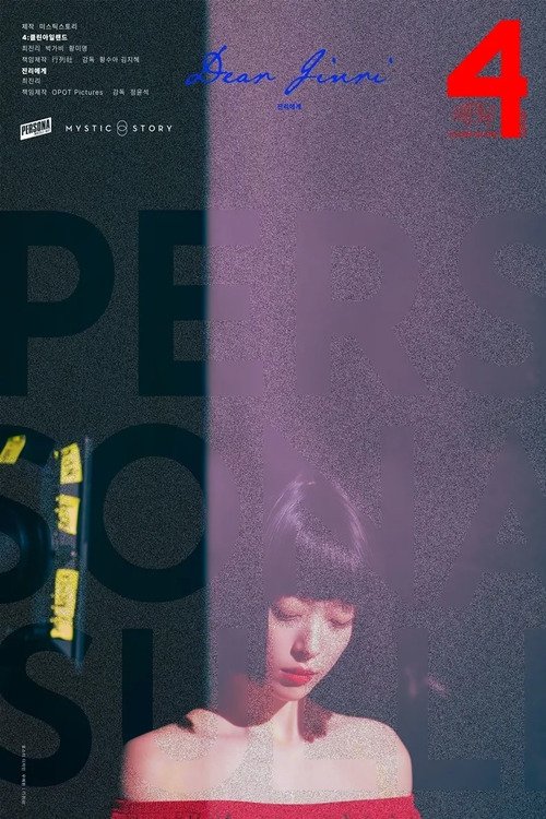 Póster de Persona: Sulli