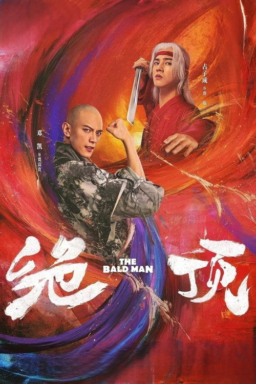 Póster de 绝顶