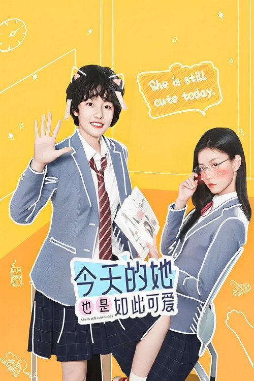 Póster de 今天的她也是如此可爱
