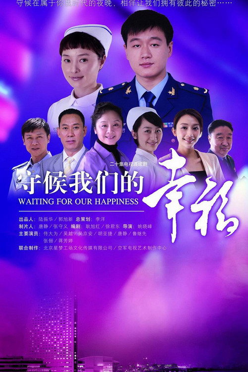 Póster de 远远的爱