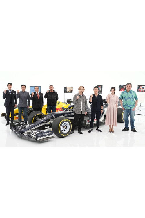 Póster de @cx_motorsports presents　堂本光一のレースのミカタ