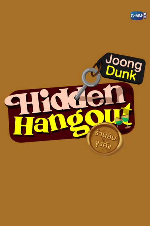 Póster de ร้านลับกับจุงดัง