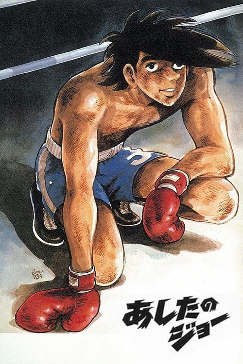 Póster de Ashita No Joe