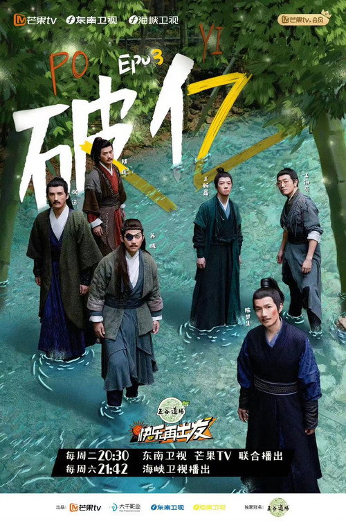 Póster de 再不疯狂更老了