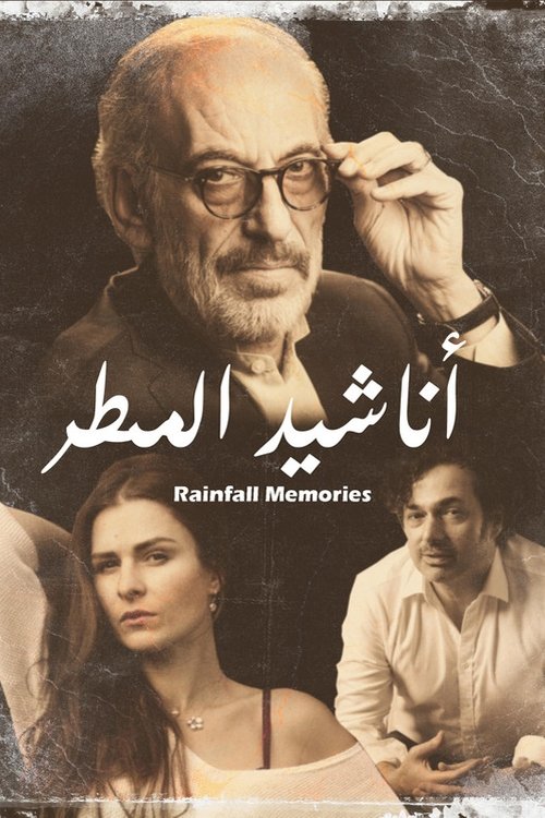 Póster de اناشيد المطر