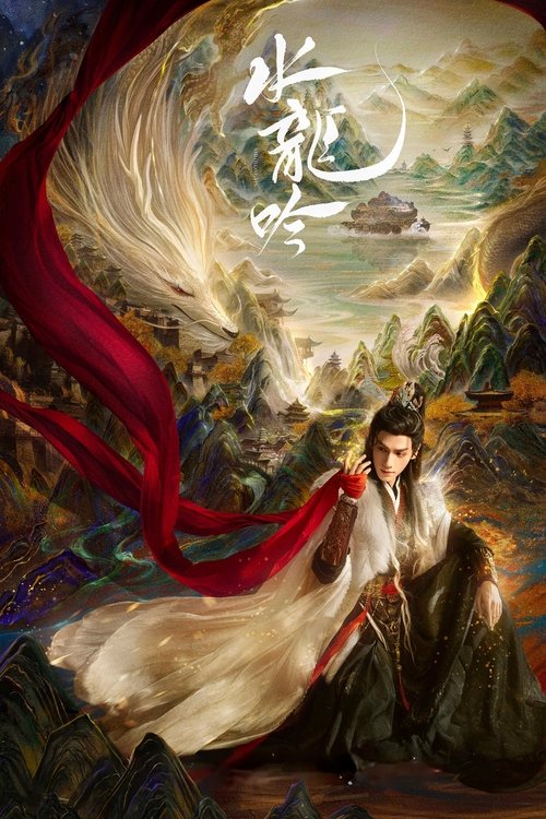 Póster de 水龙吟