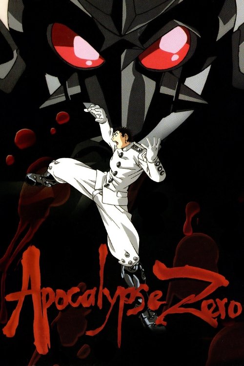 Póster de 覚悟のススメ