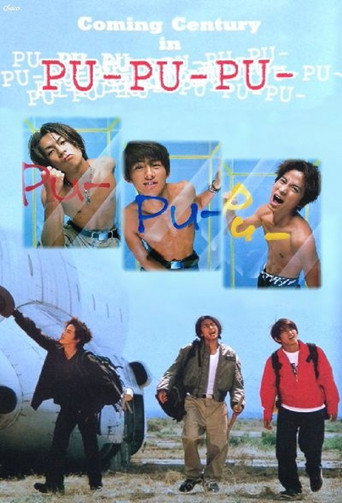 Póster de PU- PU- PU-