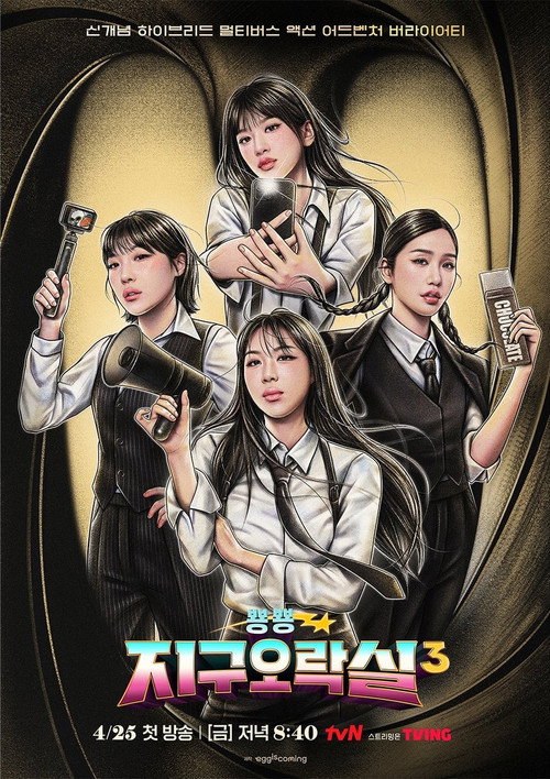 Temporada 3