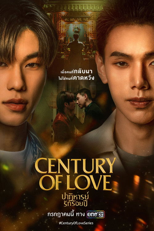 Póster de ปาฏิหาริย์รักร้อยปี