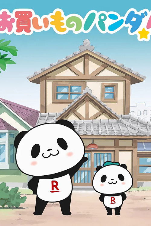 Póster de お買いものパンダ!