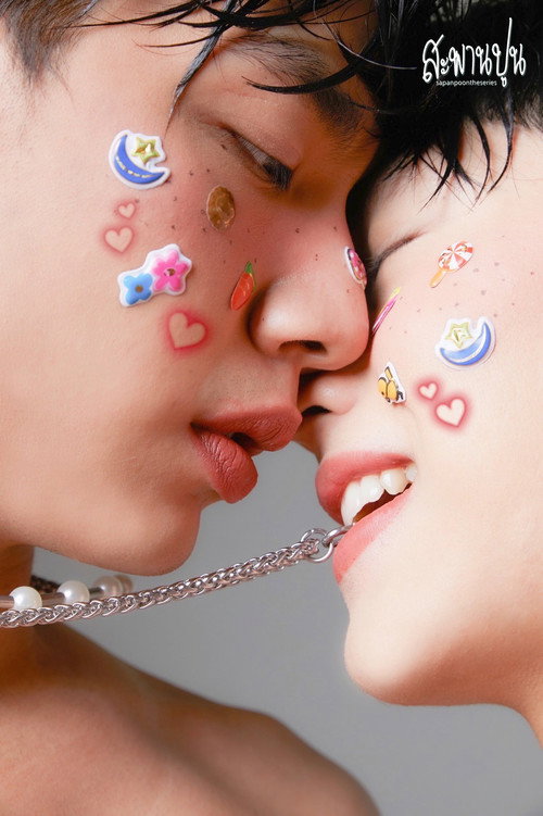 Póster de สะพานปูน The series