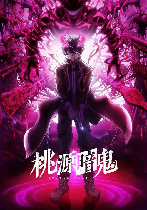 Póster de Tougen Anki
