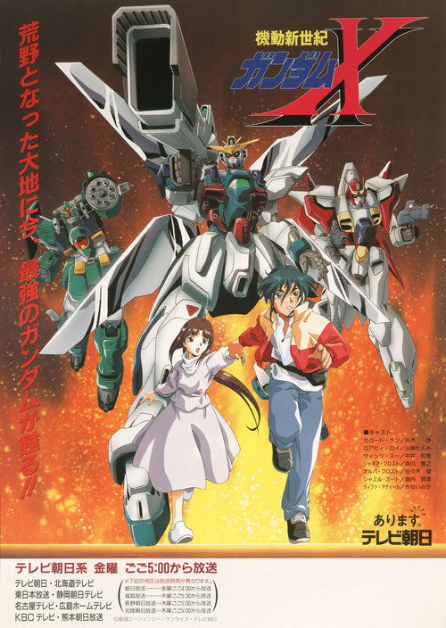 Póster de Mobile New Century Gundam X