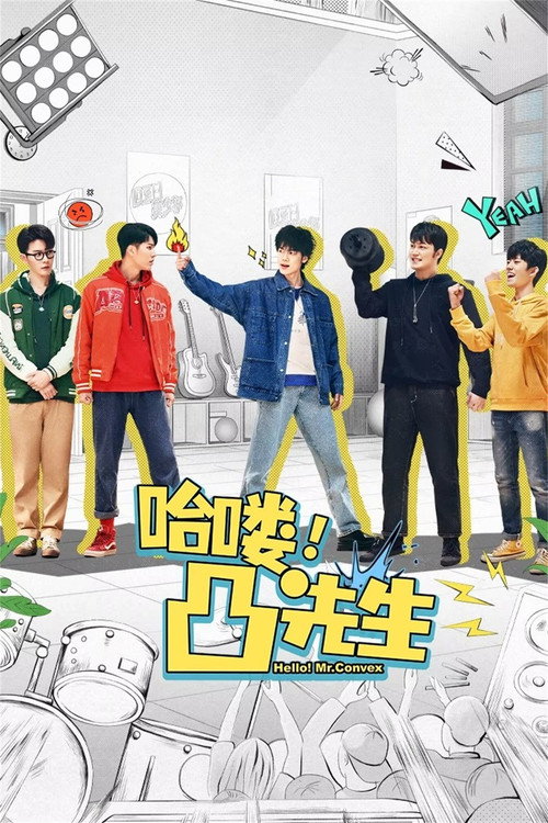 Póster de 哈喽，凸先生