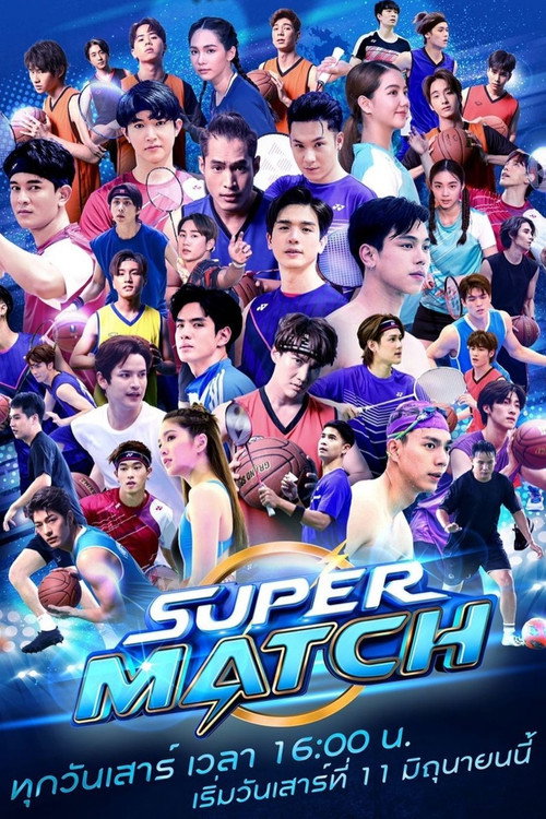 Póster de Super Match