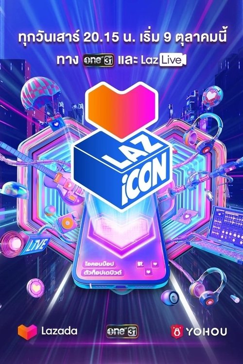 Póster de LAZ iCON ไอคอนป๊อป ตัวท็อปเดบิวต์