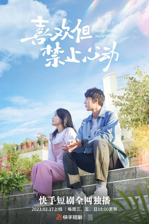 Póster de Hear Your Heartbeat