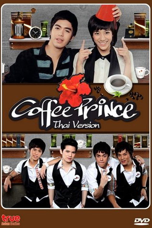 Póster de คอฟฟี่ปรินซ์ วุ่นรักเจ้าชายกาแฟ ไทย