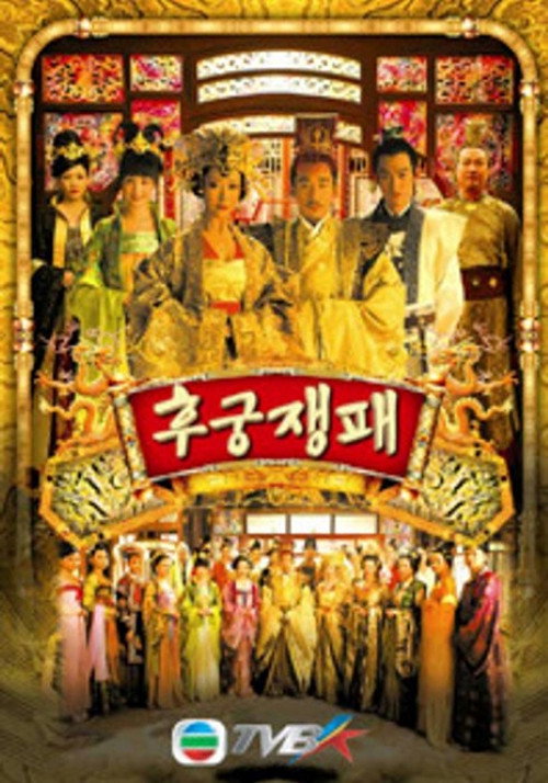 Póster de 凰图腾