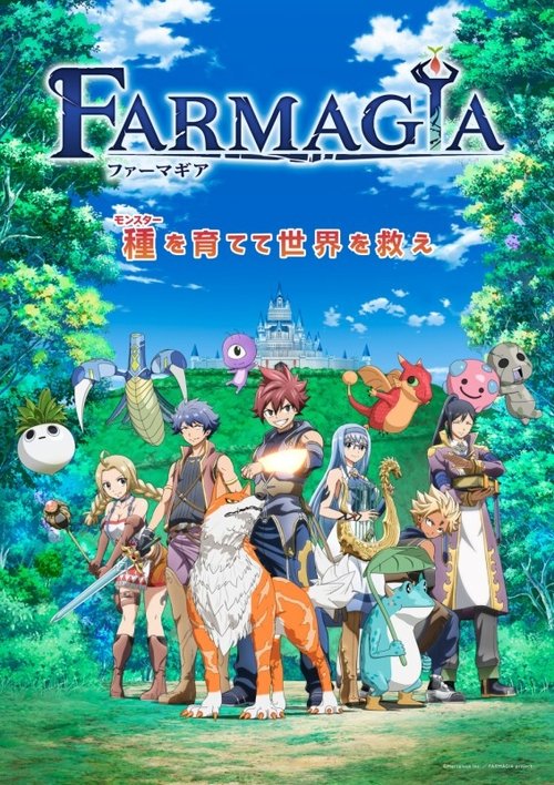 Póster de FARMAGIA (ファーマギア)