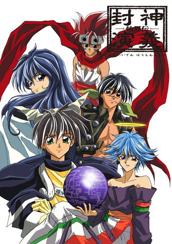 Póster de Soul Hunter