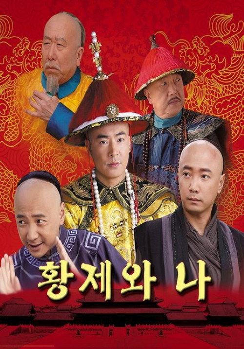 Póster de 大内低手