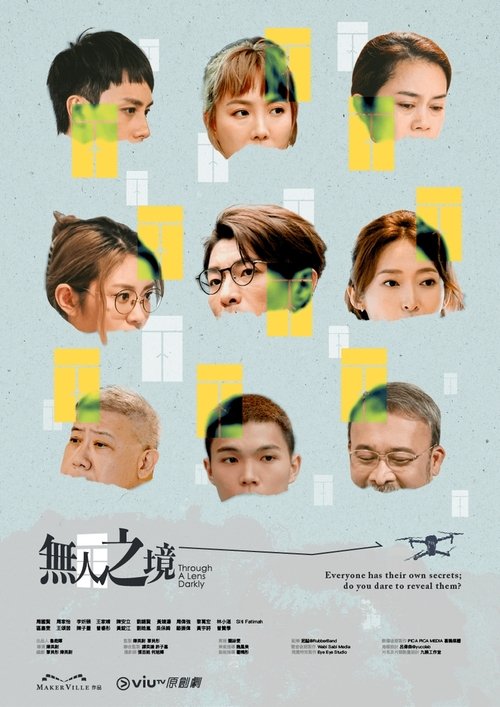 Póster de 無人之境