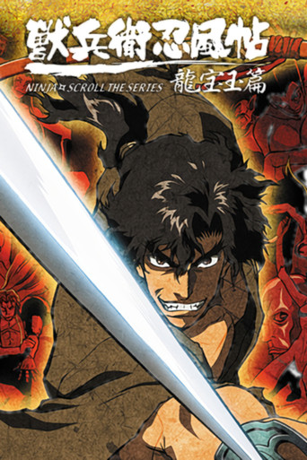 Póster de Ninja Scroll: La Serie