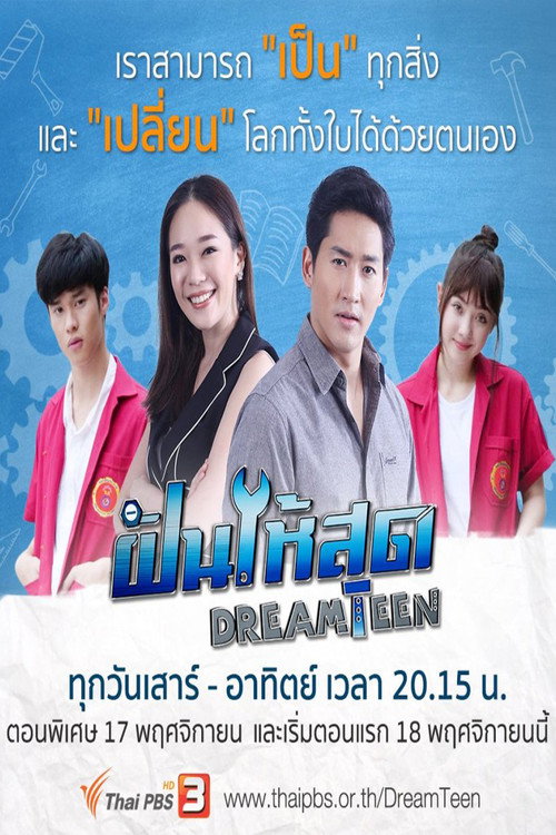 Póster de ฝันให้สุด