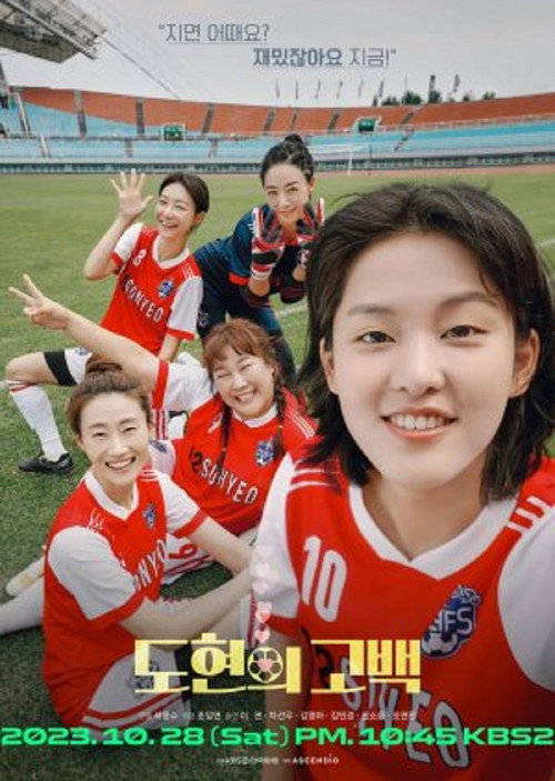Póster de 도현의 고백