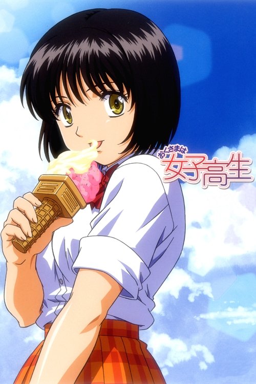 Póster de Okusama wa Joshikousei