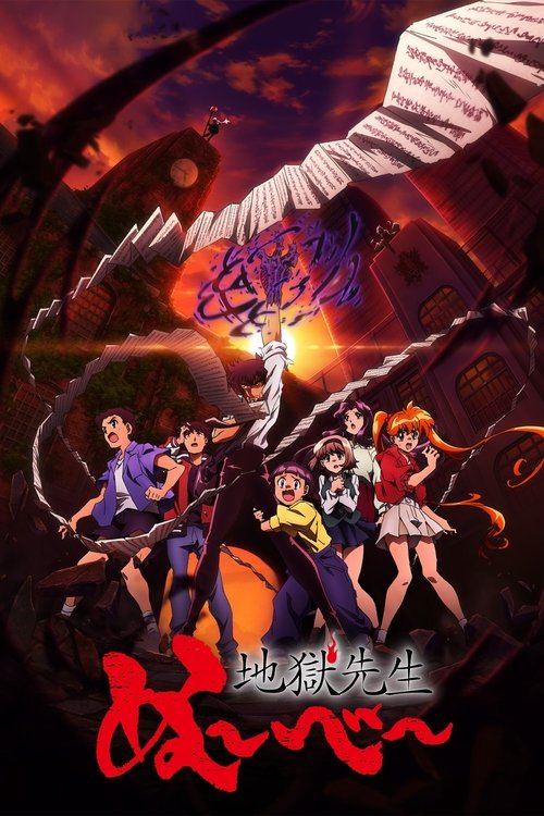 Póster de Hell Teacher: Jigoku Sensei Nube