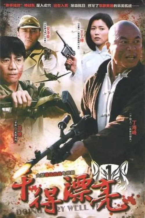 Póster de Well done