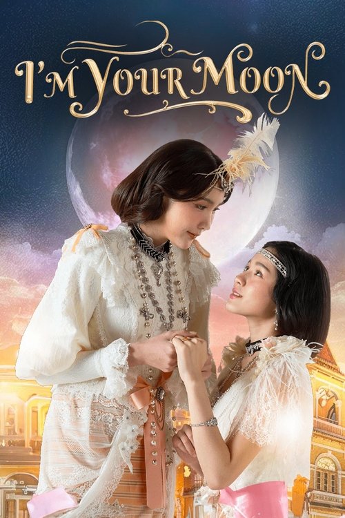 Póster de กัษธิษฐาน