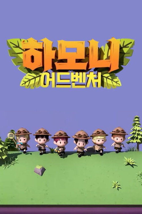 Póster de Harmony Adventure