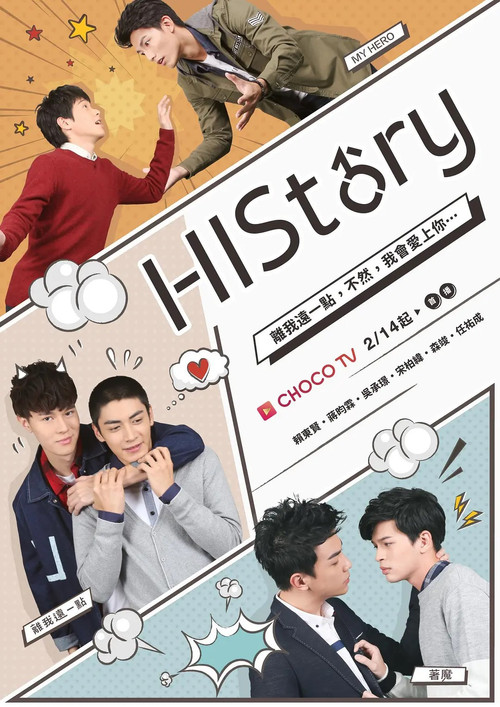 Póster de HISt♂ry-離我遠一點