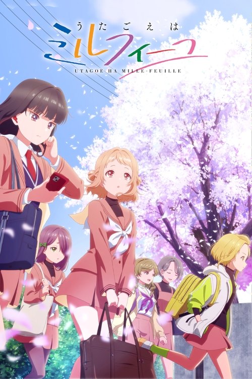 Póster de うたごえはミルフィーユ