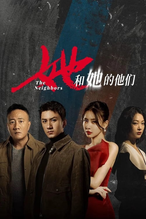 Póster de 她和她的他们