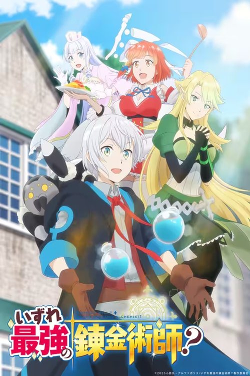 Póster de Izure Saikyou no Renkinjutsushi
