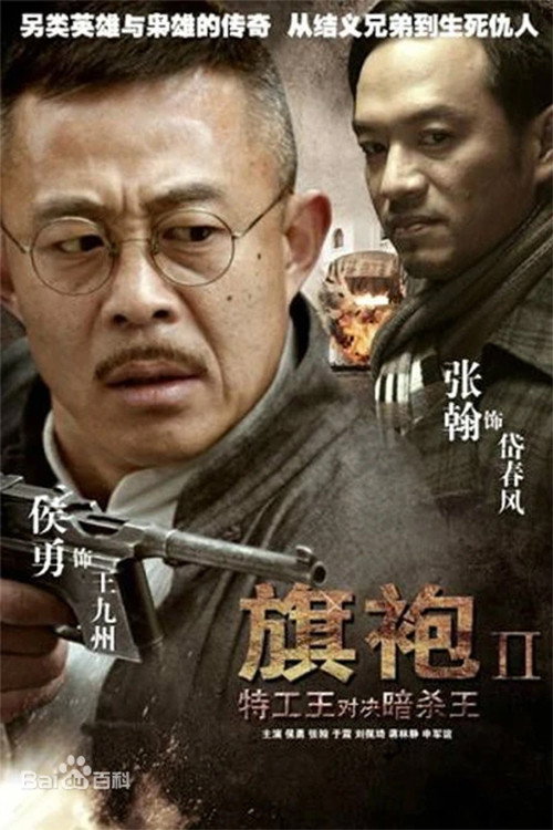 Póster de 旗袍旗袍